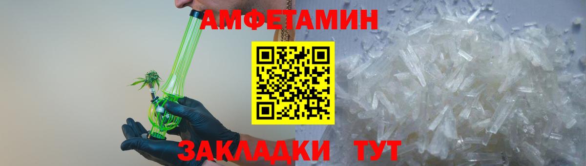 Амфетамин 97%  Вход с VPN  Amphetamine  Нерюнгри 
