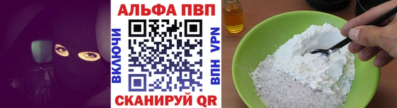 A-PVP мука  Нерюнгри 
