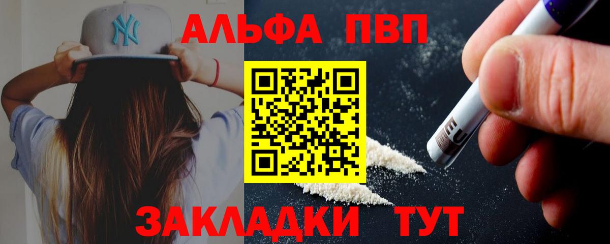 Alfa_PVP Crystall  Вход с VPN  Нерюнгри  А ПВП VHQ  Alpha PVP  Альфа ПВП крисы CK 