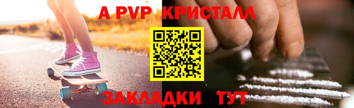 Alfa_PVP крисы CK Нерюнгри