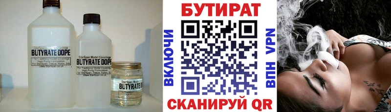 где продают наркотики  Нерюнгри  Бутират жидкий экстази 