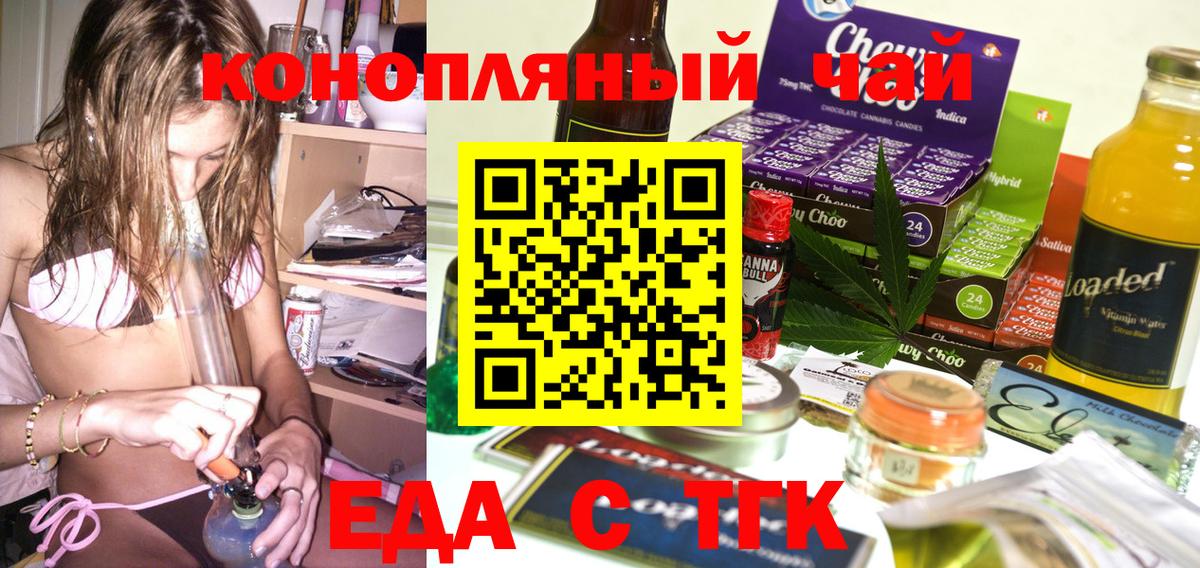 Печенье с ТГК марихуана  Вход с VPN  Нерюнгри 