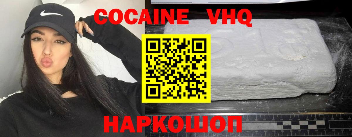Cocaine Боливия  Вход с VPN  Нерюнгри  Cocaine Fish Scale 