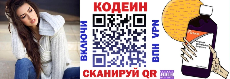 Кодеин напиток Lean (лин)  что такое   Нерюнгри 