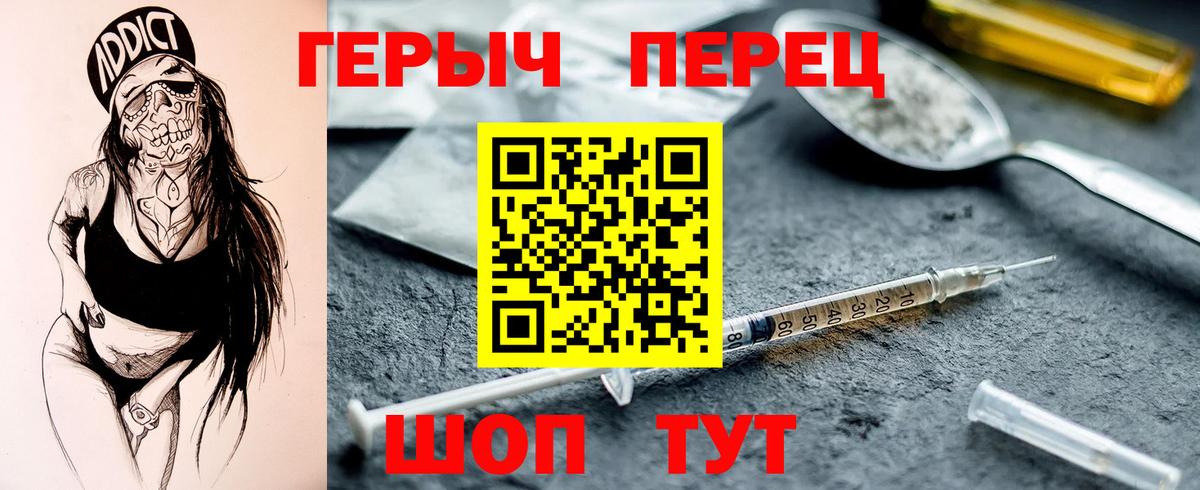 ГЕРОИН  Вход с VPN  Нерюнгри  Героин белый 