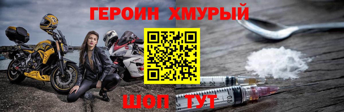 Героин герыч Нерюнгри