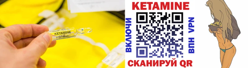 Кетамин VHQ  Нерюнгри 
