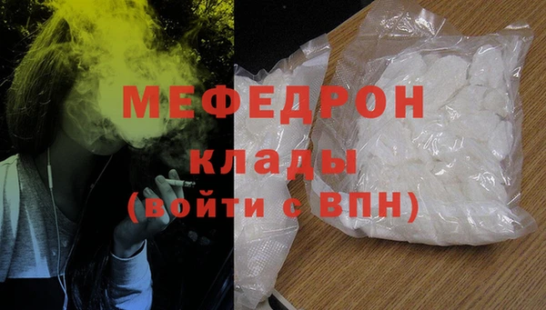 мефедрон мука Балабаново