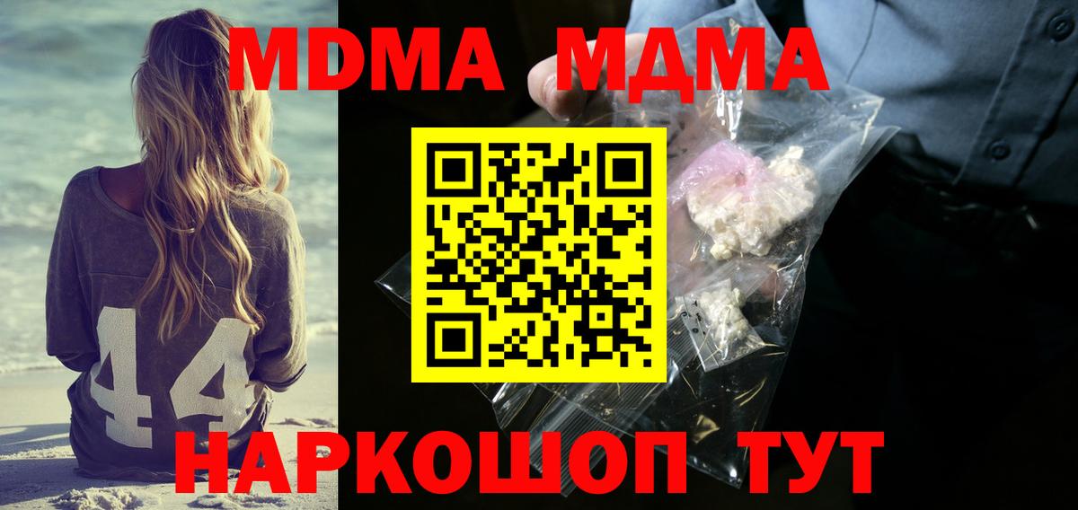 MDMA Molly  МДМА VHQ  МДМА  Нерюнгри  Вход с VPN 