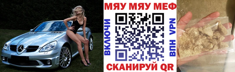МЕФ VHQ  ссылка на мегу ONION  Нерюнгри  как найти  