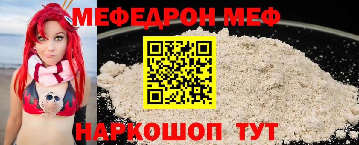 Меф  Нерюнгри