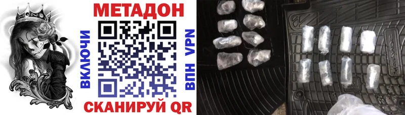 как найти наркотики  Нерюнгри  Метадон methadone 