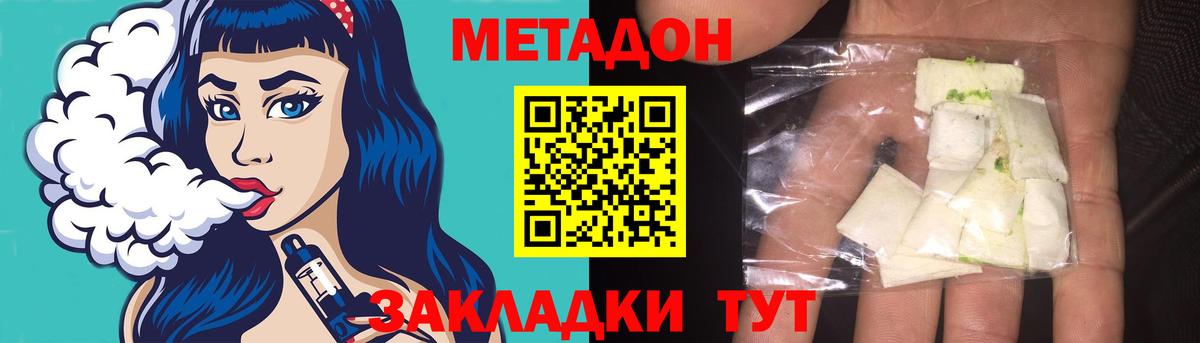 Метадон methadone  Вход с VPN  Нерюнгри  МЕТАДОН белоснежный 