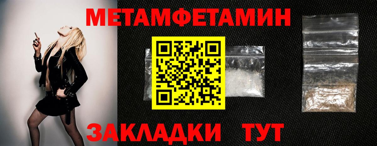 МЕТАМФЕТАМИН винт  Вход с VPN  Первитин  Нерюнгри 