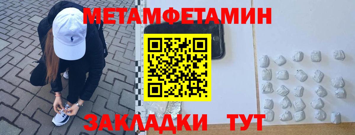 Метамфетамин пудра Нерюнгри