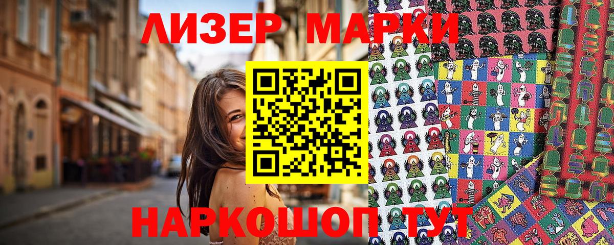 Нерюнгри  Марки 25I-NBOMe 1,8мг  Вход с VPN  Наркотические марки  Марки 25I-NBOMe 1,8мг 