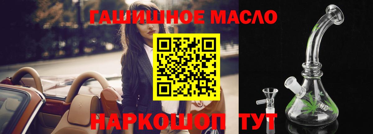 Нерюнгри  Дистиллят ТГК THC oil  ТГК жижа  Вход с VPN 
