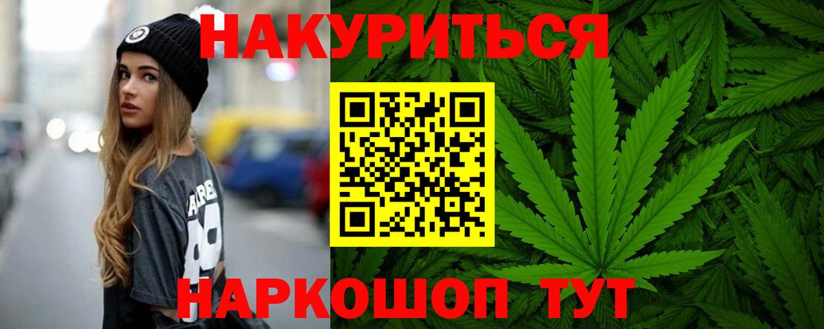 ГАШИШ Нерюнгри